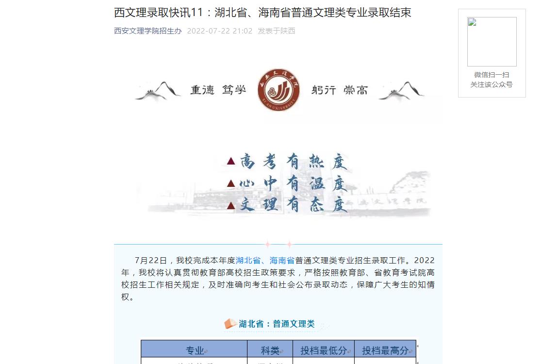 广东最新通知录取查询，解读与操作指南