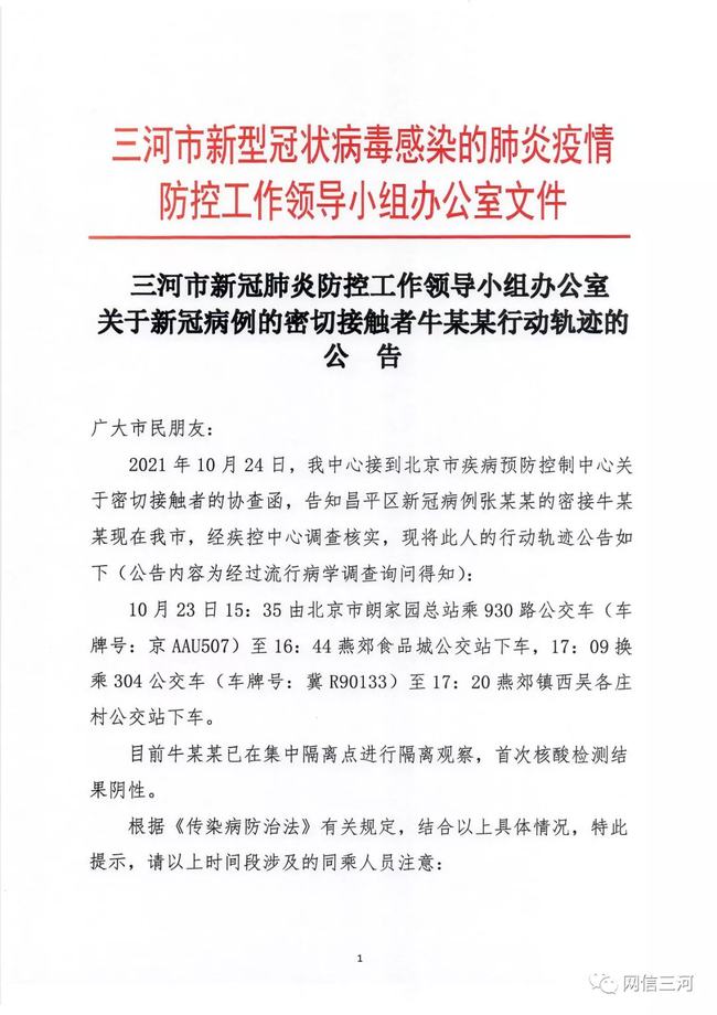 石家庄紧急寻人最新动态，城市响应，人心齐，共筑安全防线