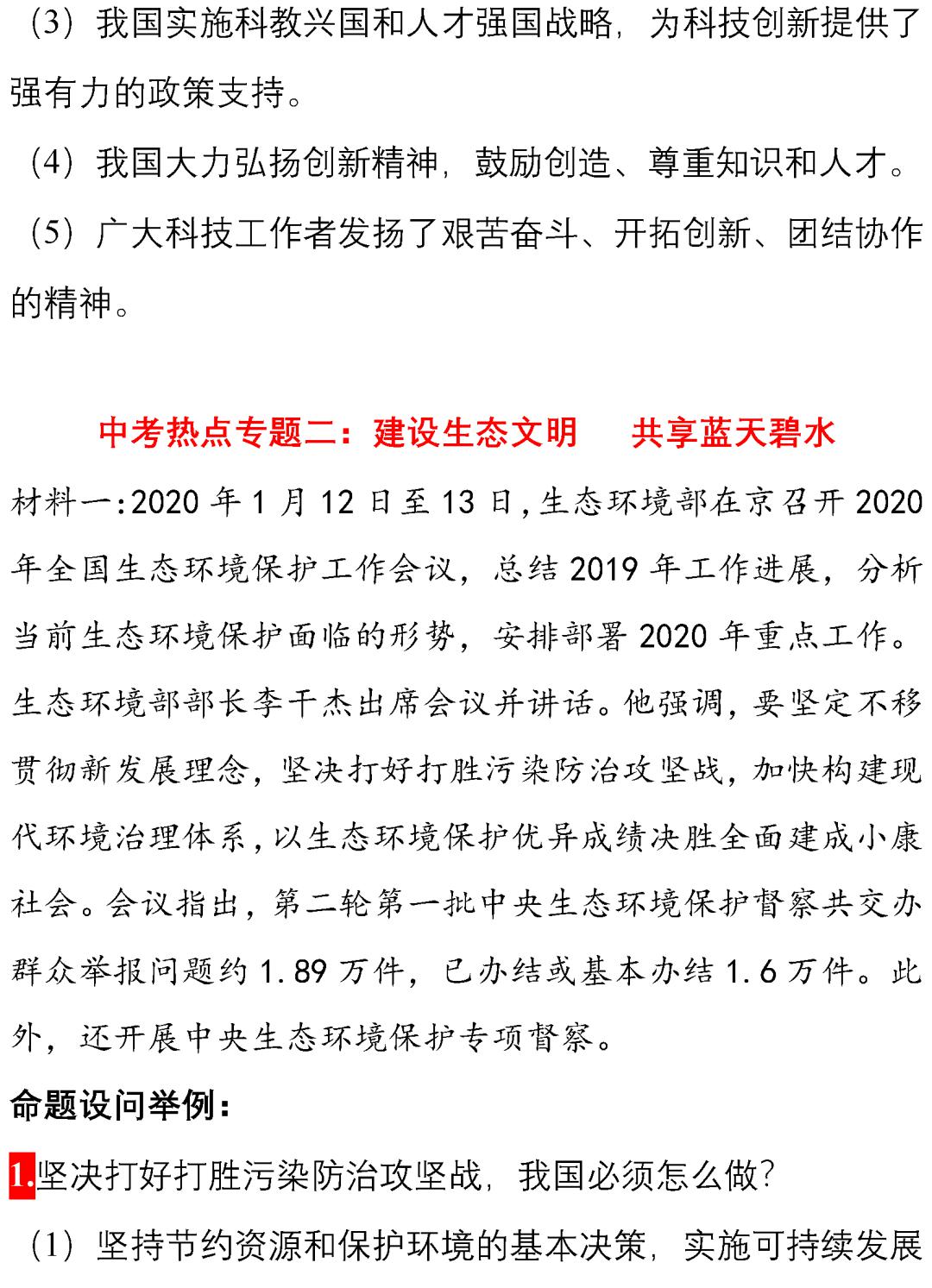 时事政治最新总结，全球视角下的政治动态与趋势分析