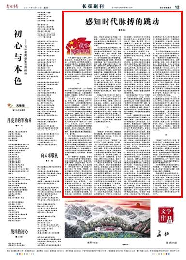 最新新闻及感悟，时代脉搏下的我们