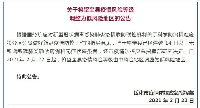 疫情最新报告黑龙江，全面应对与持续监测