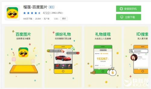 榴莲下载app最新版，探索与体验