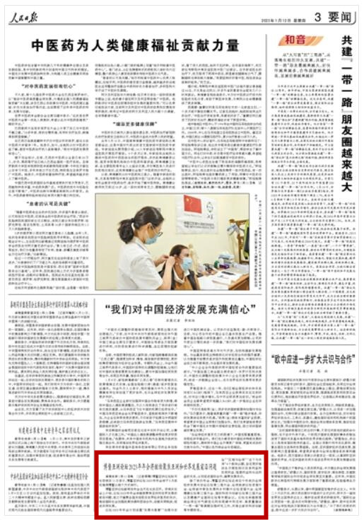 魏民洲最新新闻动态，聚焦发展前沿，展现领导风采