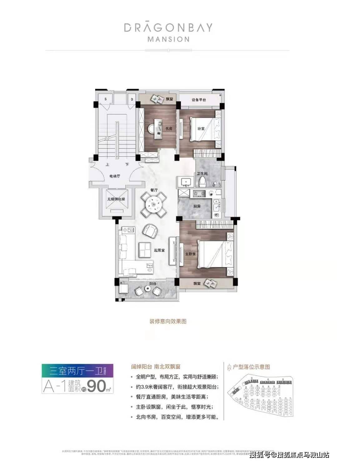 最新台风巴威对梅河口的影响分析