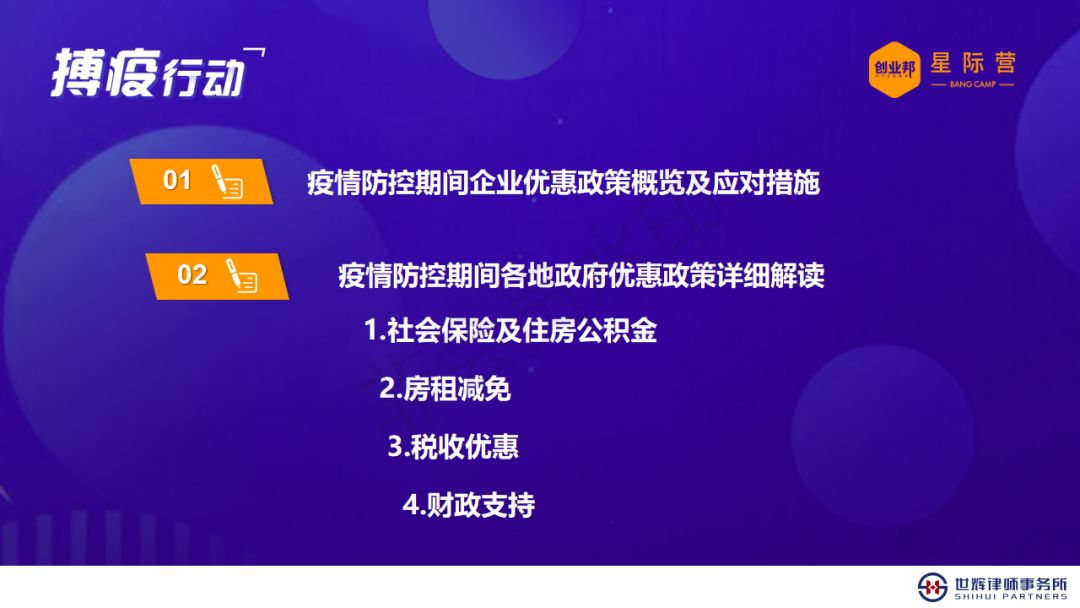 澳大利亚政府应对最新疫情的挑战与策略