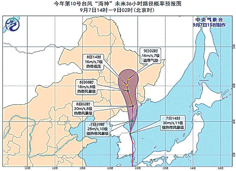 最新海神实时台风路径，掌握台风动态，保障安全