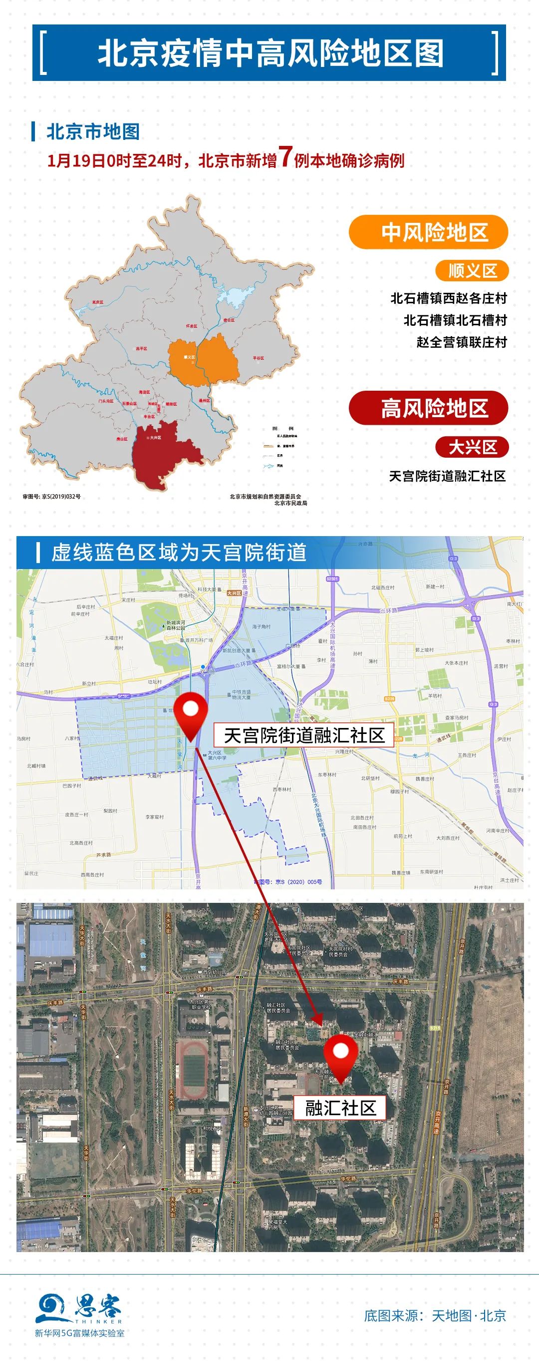 北京风险地区图最新动态分析