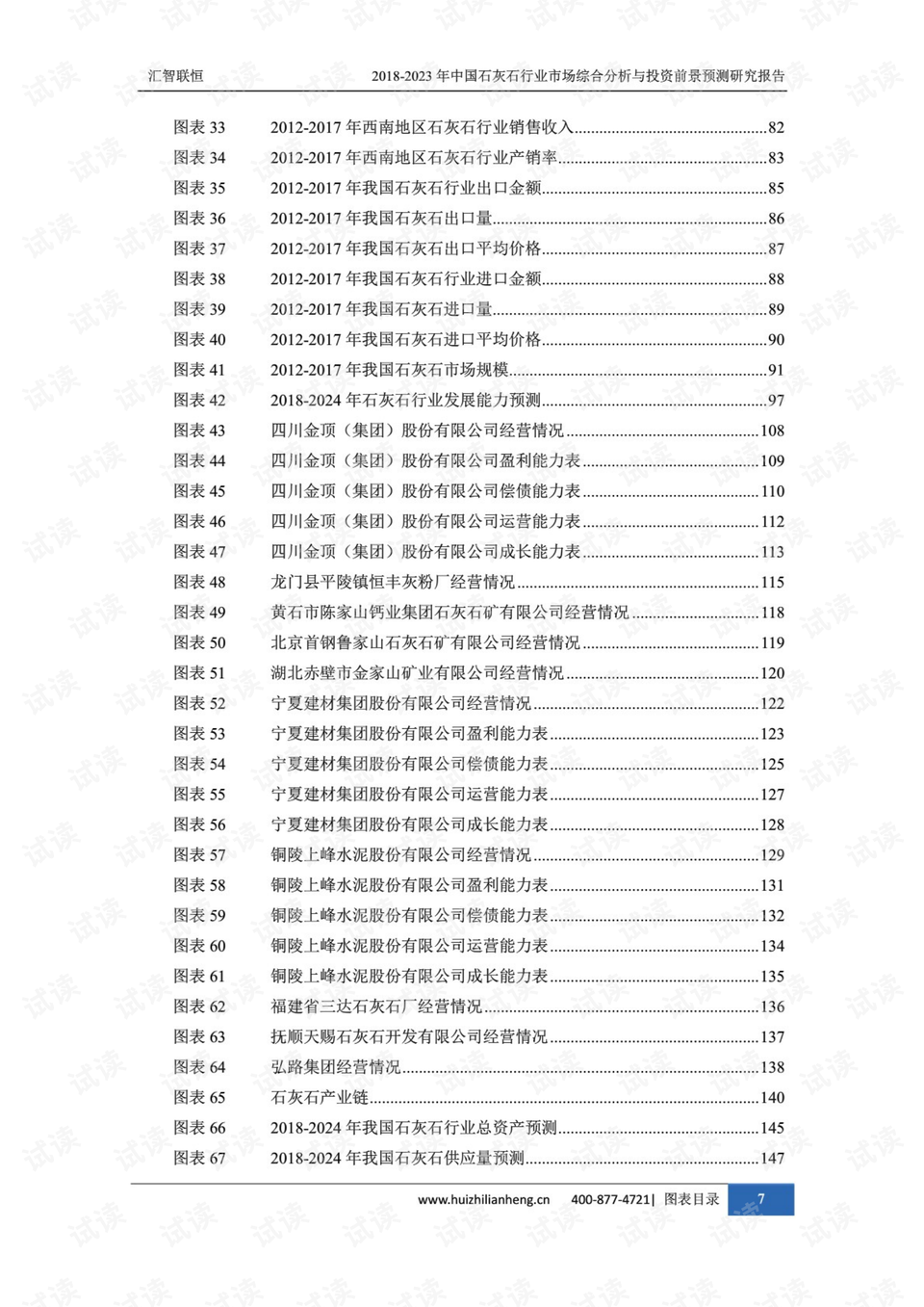 2025澳门精准正版免费-综合研究解释落实