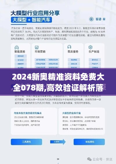 2025正版资料免费公开-全面释义解释落实