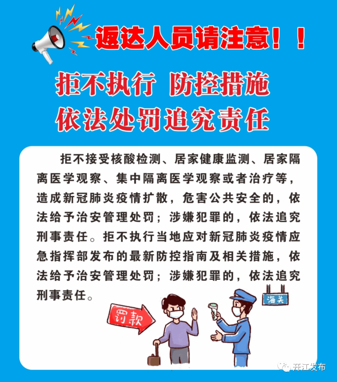 北京疫情反弹最新时间，全面应对，守护城市安全