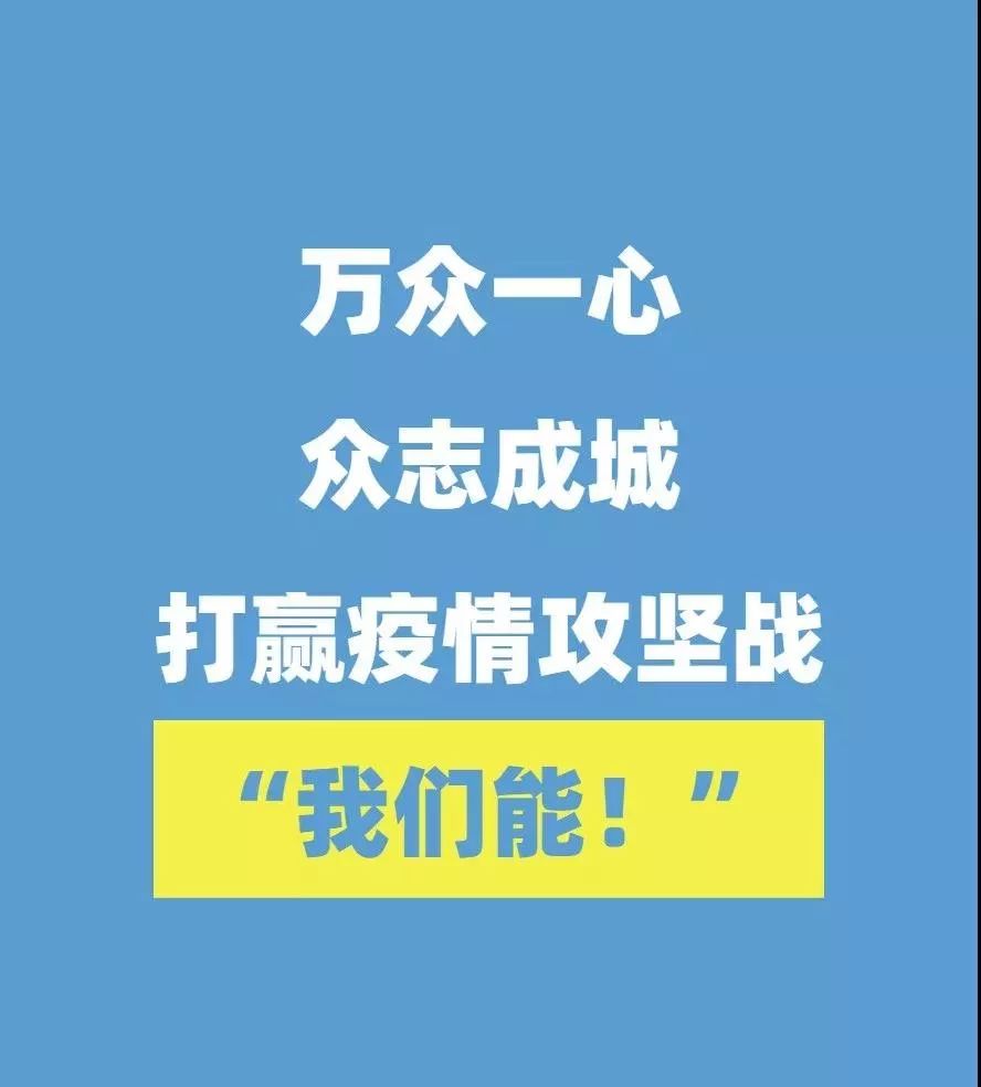 湖北湖汉最新疫情，坚定信心，共克时艰