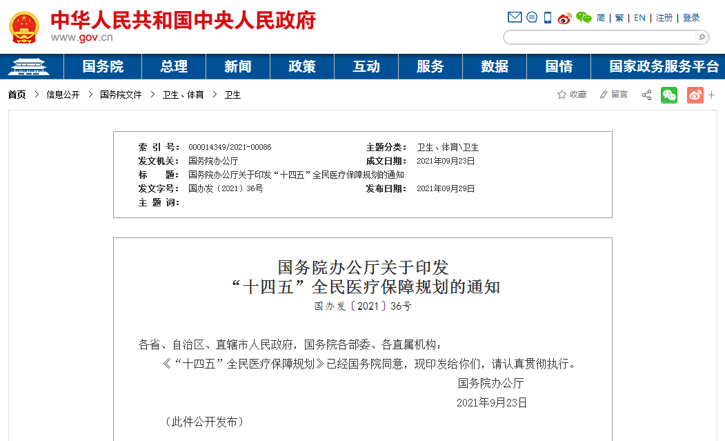 全国最新医疗信息查询，便捷、准确、全面的医疗信息新时代