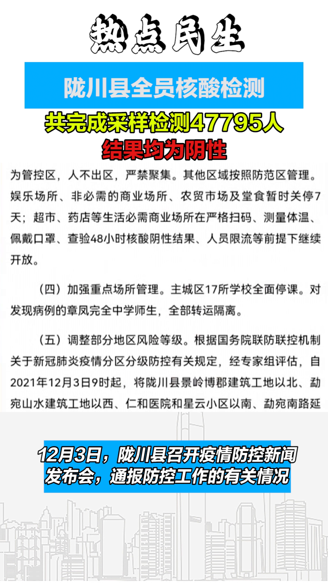 孟定肺炎最新通报