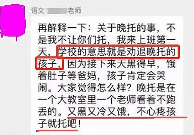 天门老师撞学生事件最新通报，深度分析与反思